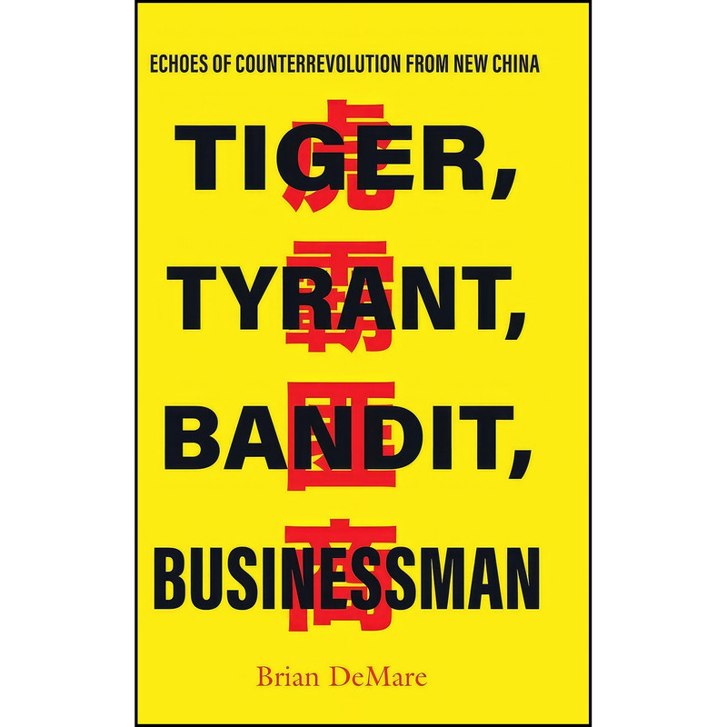 کتاب Tiger, Tyrant, Bandit, Businessman اثر Brian DeMare انتشارات تازه ها