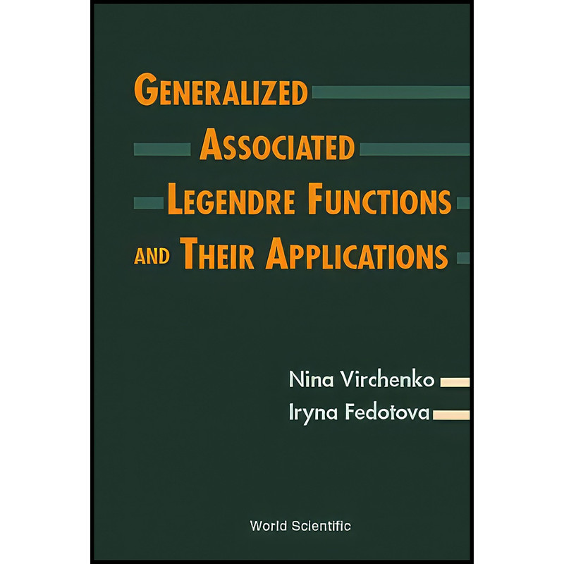 کتاب Generalized Associated Legendre Functions and Their Applications اثر Iryna Fedotova and Nina Virchenko انتشارات World Scientific Publishing Company کتاب Generalized Associated Legendre Functions and Their Applications اثر Iryna Fedotova and Nina Virchenko انتشارات World Scientific Publishing Company
