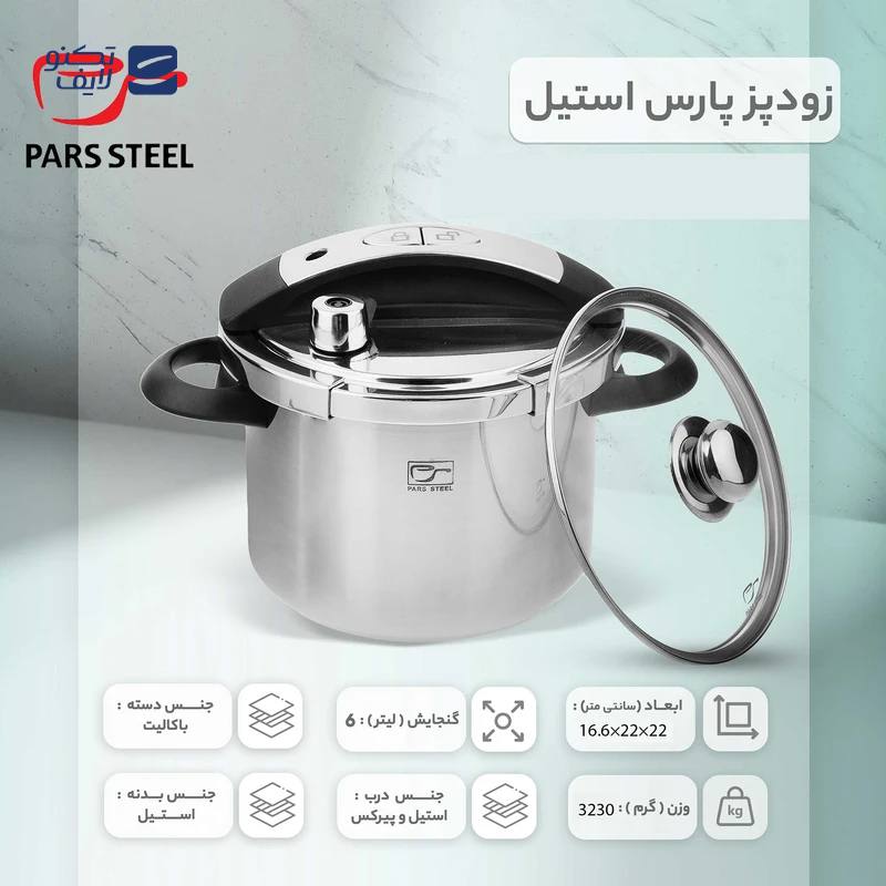 gallery-زودپز 6 لیتری پارس استیل مدل شف-gallery-1-TLP-144334_dbdf2d14-7a2d-4b9e-90af-8a1b5f85f05c.png gallery-زودپز 6 لیتری پارس استیل مدل شف-gallery-1-TLP-144334_dbdf2d14-7a2d-4b9e-90af-8a1b5f85f05c.png