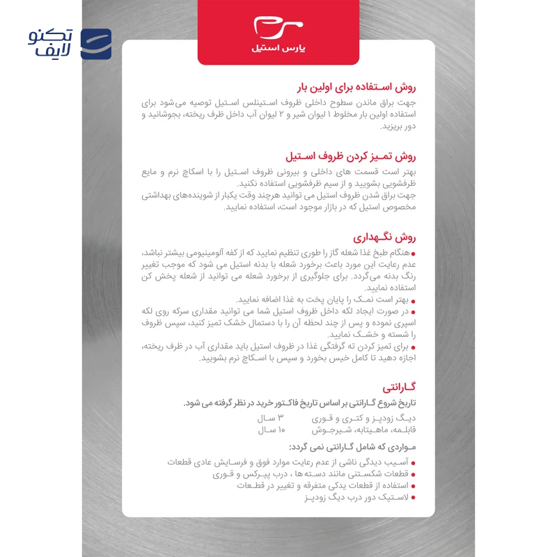 gallery-قابلمه استیل پارس استیل 140 دسته فلزی به همراه درب پیرکس-gallery-0-TLP-145007_804f9c77-e1dd-4806-b426-2630d6f2d815.png gallery-قابلمه استیل پارس استیل 140 دسته فلزی به همراه درب پیرکس-gallery-0-TLP-145007_804f9c77-e1dd-4806-b426-2630d6f2d815.png