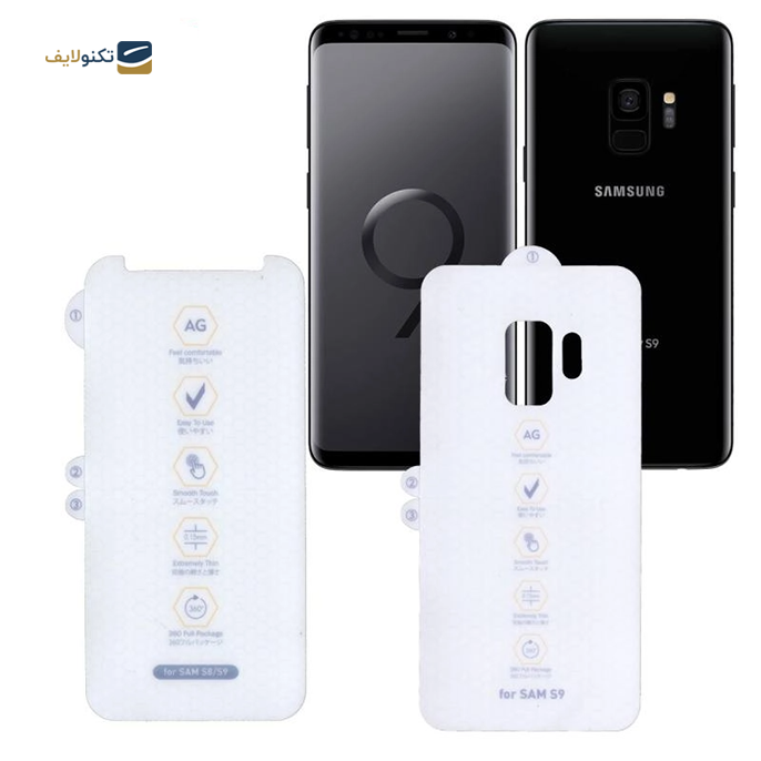 محافظ صفحه نمایش و پشت گوشی سامسونگ گلکسی S9 بوف مدل HGM15 محافظ صفحه نمایش و پشت گوشی سامسونگ گلکسی S9 بوف مدل HGM15