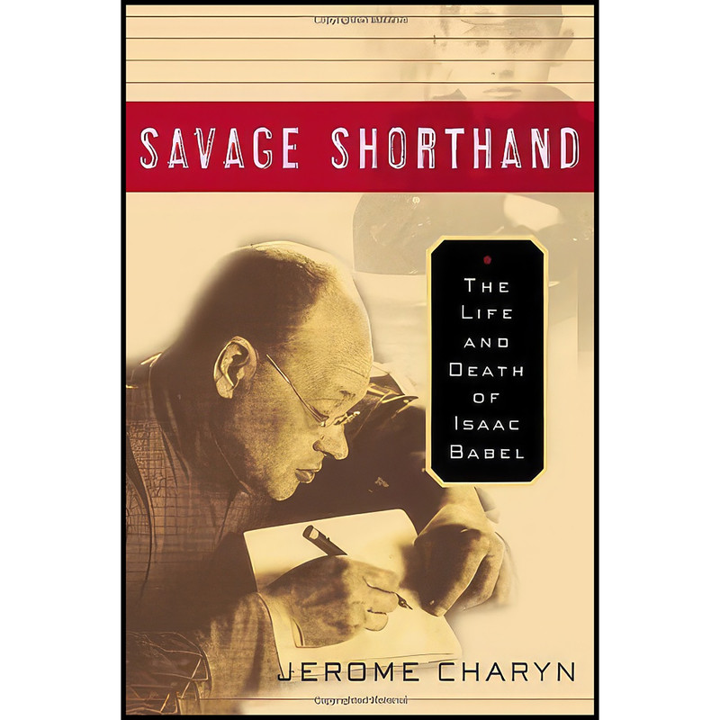 کتاب Savage Shorthand اثر Jerome Charyn انتشارات Random House