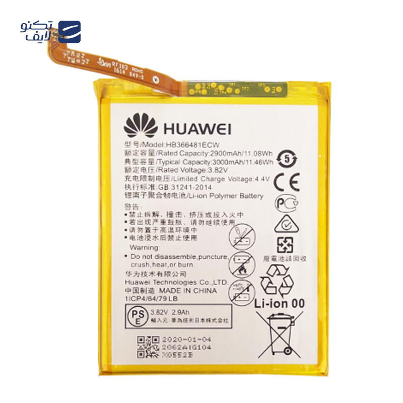 gallery-باتری گوشی هواوی Y7 Prime مدل HB406689ECW copy.png gallery-باتری گوشی هواوی Y7 Prime مدل HB406689ECW copy.png
