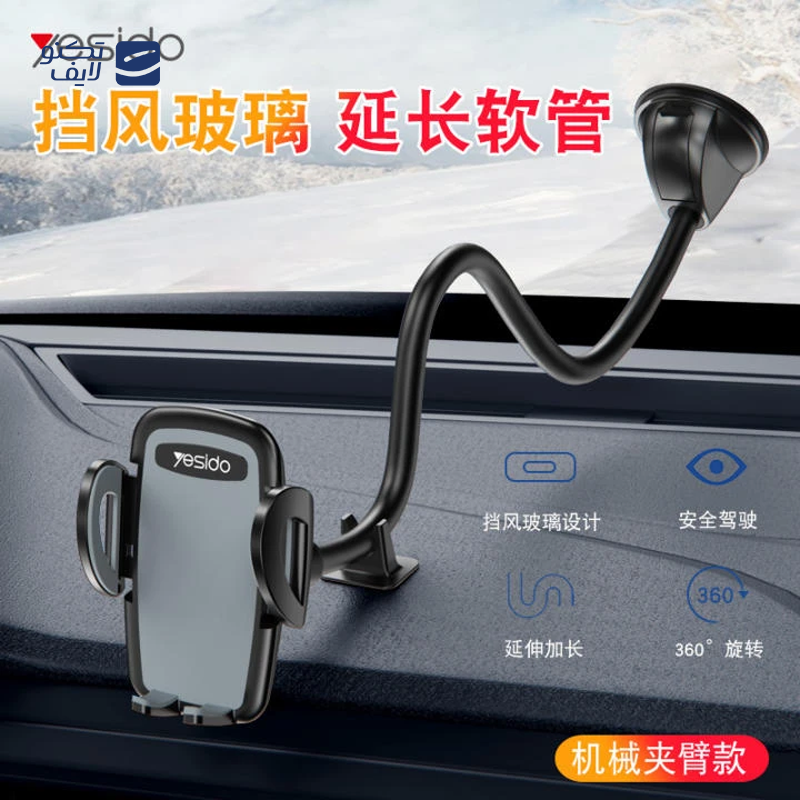 gallery-پایه نگهدارنده موبایل یسیدو مدل C157 copy.png gallery-پایه نگهدارنده موبایل یسیدو مدل C157 copy.png