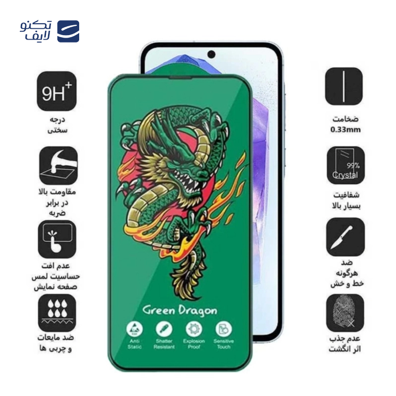 gallery-گلس گوشی سامسونگ Galaxy A17 4G اولترا مدل Green Dragon copy.png gallery-گلس گوشی سامسونگ Galaxy A17 4G اولترا مدل Green Dragon copy.png