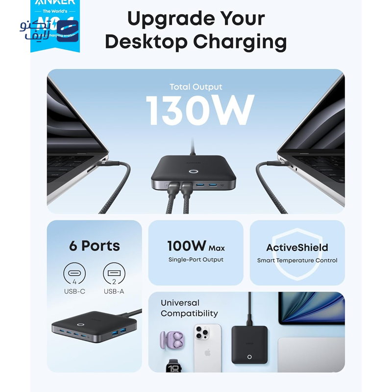 gallery-شارژر رومیزی انکر مدل A2683 توان 200 وات copy.png gallery-شارژر رومیزی انکر مدل A2683 توان 200 وات copy.png