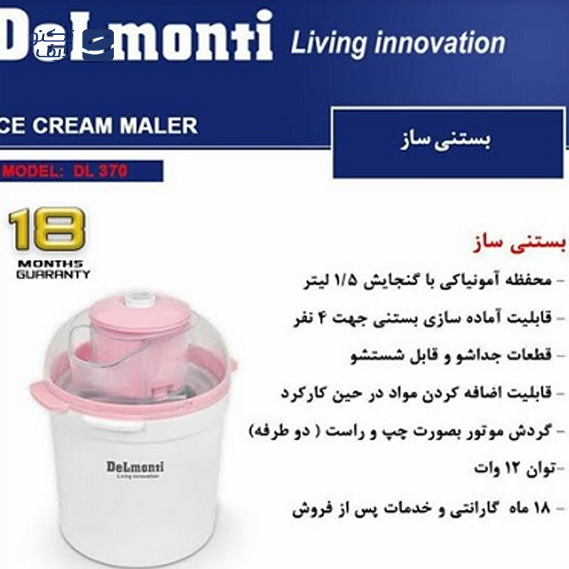 gallery-بستنی ساز نینجا مدل NC300 copy.png