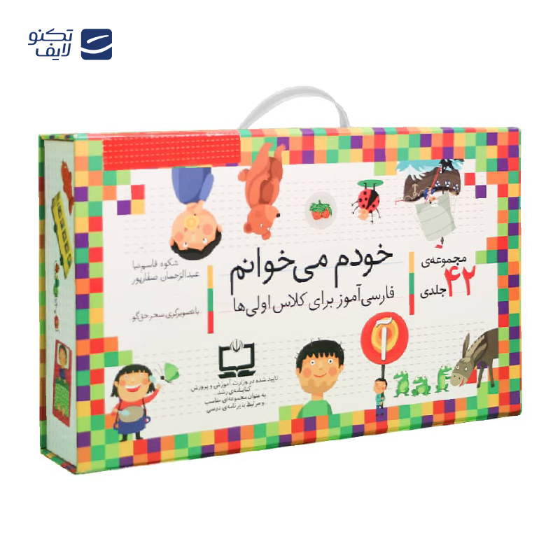 gallery-مجموعه خودم می خوانم، نشر افق، ۴۲ جلدی با قاب به همراه کتاب شب به شب دیکته شب-gallery-1-TLP-165708_326169b0-3899-4fae-9d4d-3e5628b1cb0a.png gallery-مجموعه خودم می خوانم، نشر افق، ۴۲ جلدی با قاب به همراه کتاب شب به شب دیکته شب-gallery-1-TLP-165708_326169b0-3899-4fae-9d4d-3e5628b1cb0a.png