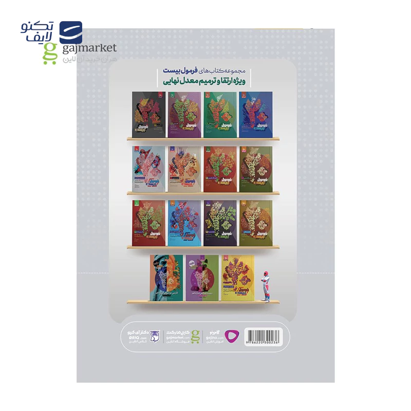 gallery-کتاب فیزیک کامل جامع کنکور ریاضی جلد 1 سری میکرو طلایی سال چاپ 1404-gallery-0-TLP-168856_e7ef7e3b-45b5-4d5b-9ee1-cab1447c96f3.webp gallery-کتاب فیزیک کامل جامع کنکور ریاضی جلد 1 سری میکرو طلایی سال چاپ 1404-gallery-0-TLP-168856_e7ef7e3b-45b5-4d5b-9ee1-cab1447c96f3.webp