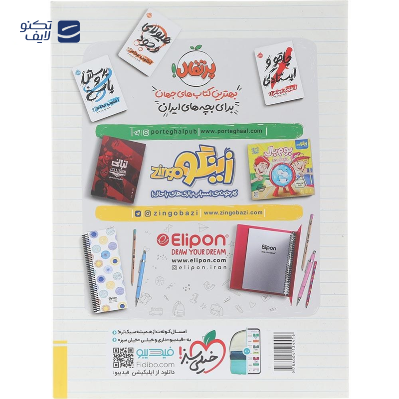 gallery-کتاب پرسش های چهار گزینه ای زیست شناسی دوازدهم تجربی انتشارات خیلی سبز سال چاپ 1404 copy.png gallery-کتاب پرسش های چهار گزینه ای زیست شناسی دوازدهم تجربی انتشارات خیلی سبز سال چاپ 1404 copy.png