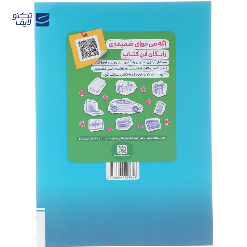 gallery-کتاب ریاضی دهم سری میکرو طبقه بندی انتشارات گاج سال چاپ 1404 copy.png