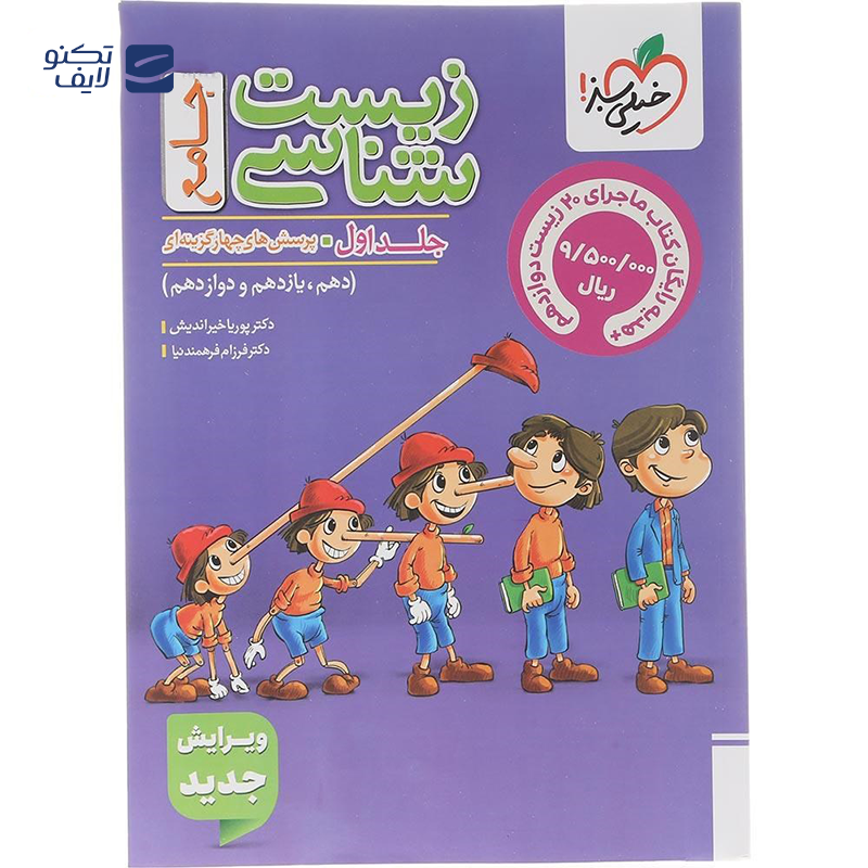 gallery-کتاب فیزیک پایه کنکور تجربی جلد 2 سری میکرو طبقه بندی برای کنکور 1405 انتشارات گاج سال چاپ 1404 copy.png gallery-کتاب فیزیک پایه کنکور تجربی جلد 2 سری میکرو طبقه بندی برای کنکور 1405 انتشارات گاج سال چاپ 1404 copy.png