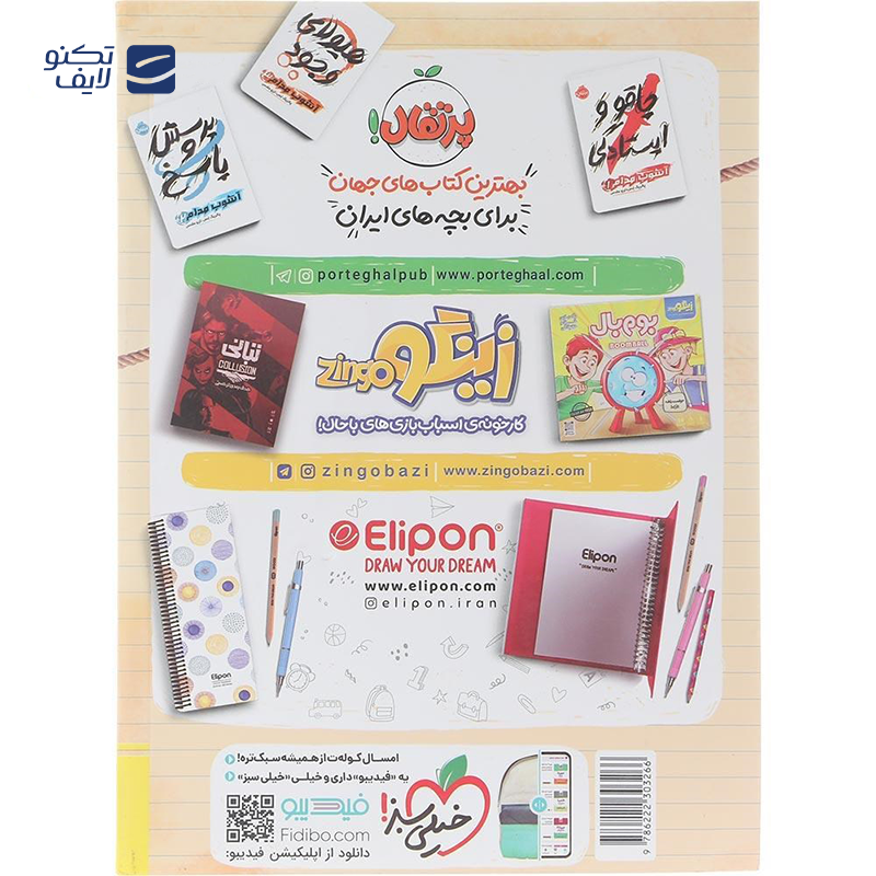 gallery-کتاب فیزیک دوازدهم تجربی سری پیشرفته نردبام انتشارات خیلی سبز سال چاپ 1404 copy.png gallery-کتاب فیزیک دوازدهم تجربی سری پیشرفته نردبام انتشارات خیلی سبز سال چاپ 1404 copy.png