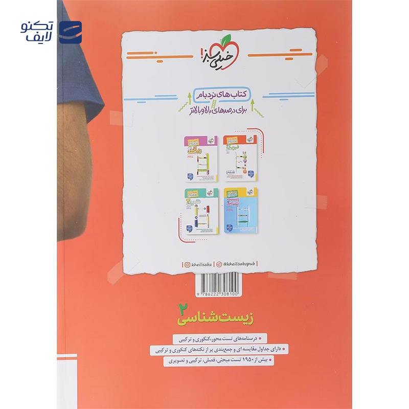 gallery-کتاب فیزیک دوازدهم ریاضی سری آموزش شگفت انگیز انتشارات خیلی سبز سال چاپ 1404 copy.png gallery-کتاب فیزیک دوازدهم ریاضی سری آموزش شگفت انگیز انتشارات خیلی سبز سال چاپ 1404 copy.png