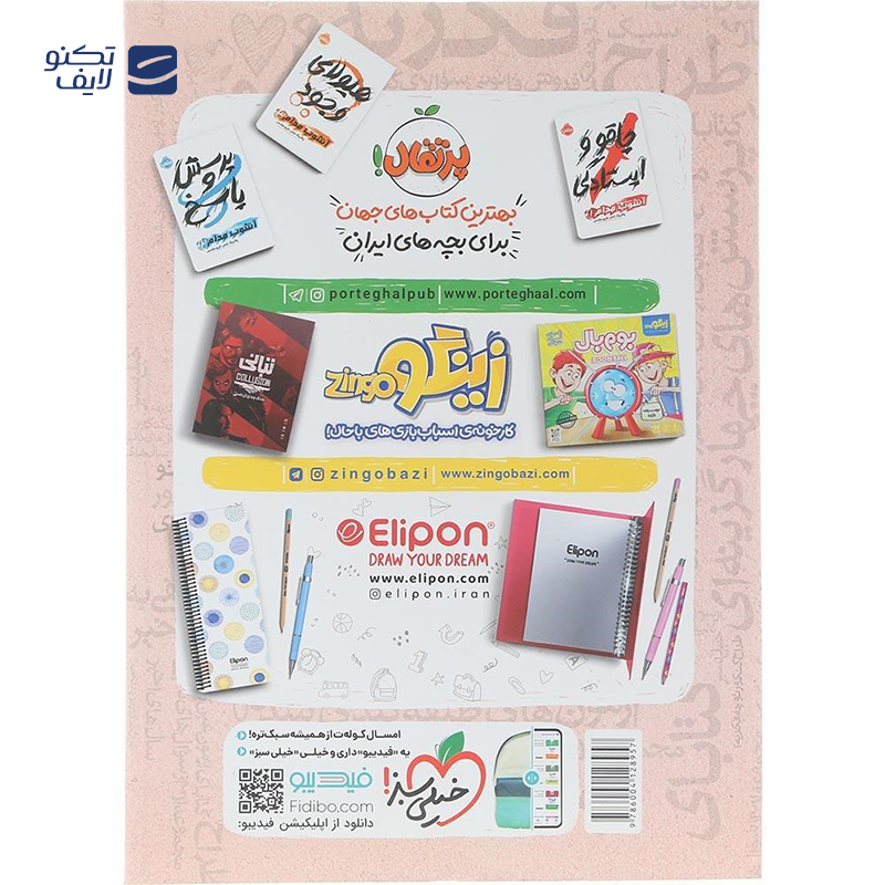 gallery-کتاب پرسش های چهار گزینه ای گسسته و آمار و احتمال جامع کنکور ریاضی انتشارات خیلی سبز سال چاپ 1404 copy.png gallery-کتاب پرسش های چهار گزینه ای گسسته و آمار و احتمال جامع کنکور ریاضی انتشارات خیلی سبز سال چاپ 1404 copy.png