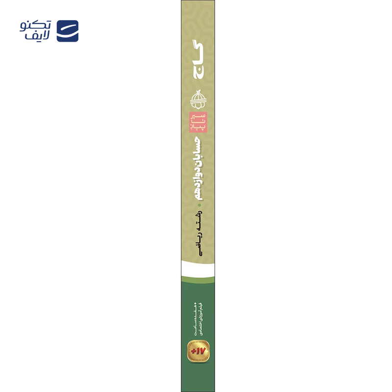 gallery-کتاب حسابان دوازدهم ریاضی سری سیر تا پیاز انتشارات گاج سال چاپ 1404-gallery-0-TLP-169164_e31803c6-a3f9-435d-805f-1247f7110a20.png gallery-کتاب حسابان دوازدهم ریاضی سری سیر تا پیاز انتشارات گاج سال چاپ 1404-gallery-0-TLP-169164_e31803c6-a3f9-435d-805f-1247f7110a20.png