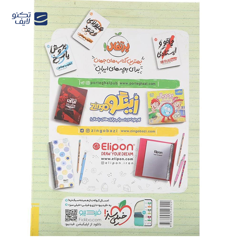 gallery-کتاب فیزیک دهم ریاضی سری آموزش شگفت انگیز انتشارات خیلی سبز سال چاپ 1404-gallery-0-TLP-169367_6ef76319-af96-4e1f-83fa-8984d88cdba6.png gallery-کتاب فیزیک دهم ریاضی سری آموزش شگفت انگیز انتشارات خیلی سبز سال چاپ 1404-gallery-0-TLP-169367_6ef76319-af96-4e1f-83fa-8984d88cdba6.png