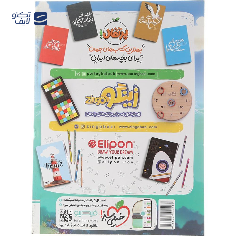 gallery-کتاب تیزهوشان علوم ششم انتشارات خیلی سبز سال چاپ 1404-gallery-0-TLP-169371_61aa8706-7aa6-4746-a44b-0b7bbcc343f8.png gallery-کتاب تیزهوشان علوم ششم انتشارات خیلی سبز سال چاپ 1404-gallery-0-TLP-169371_61aa8706-7aa6-4746-a44b-0b7bbcc343f8.png