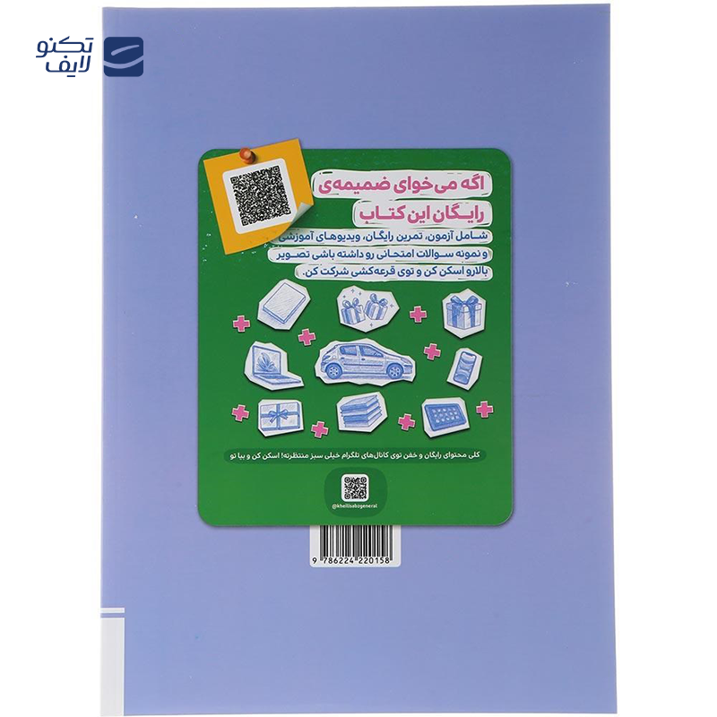 gallery-کتاب هوش پلاس تصویری و فضایی ششم انتشارات خیلی سبز سال چاپ 1404-gallery-0-TLP-169384_d8d7c8b3-16ed-47e5-b9a9-f7e55beaf4df.png gallery-کتاب هوش پلاس تصویری و فضایی ششم انتشارات خیلی سبز سال چاپ 1404-gallery-0-TLP-169384_d8d7c8b3-16ed-47e5-b9a9-f7e55beaf4df.png