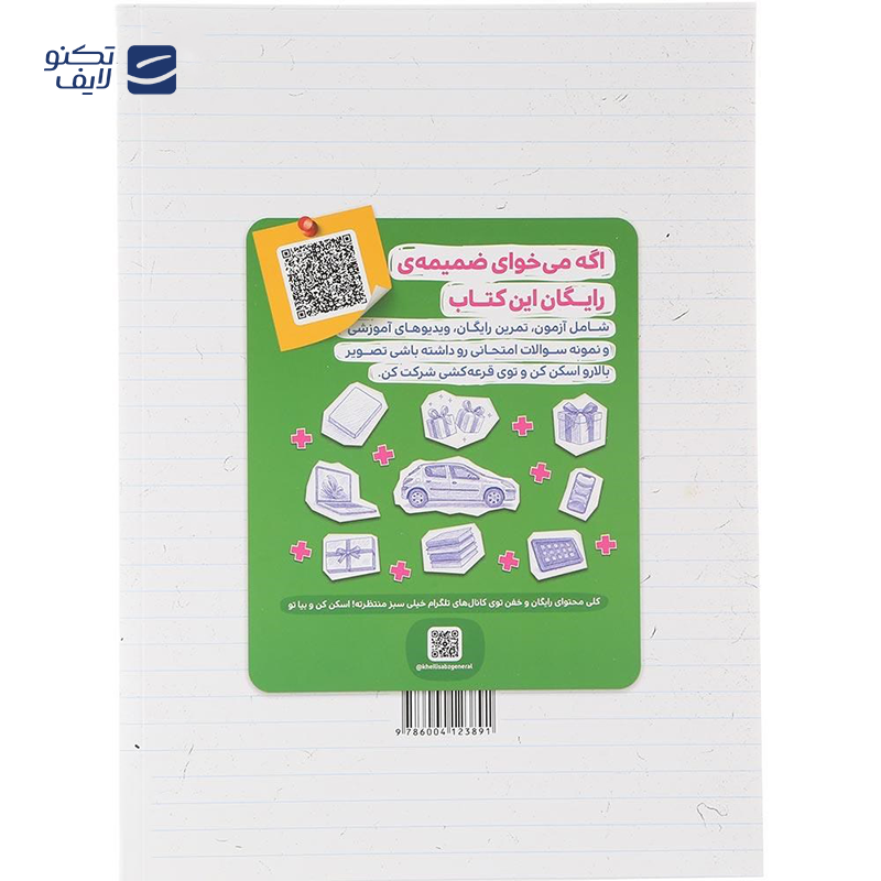 gallery-کتاب کار فیزیک یازدهم ریاضی انتشارات خیلی سبز سال چاپ 1404-gallery-0-TLP-169385_242810d9-cc30-4a7c-a7f1-3e063498aa03.png gallery-کتاب کار فیزیک یازدهم ریاضی انتشارات خیلی سبز سال چاپ 1404-gallery-0-TLP-169385_242810d9-cc30-4a7c-a7f1-3e063498aa03.png