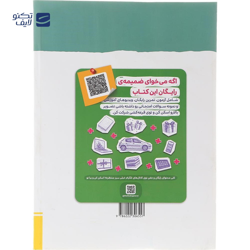 gallery-کتاب گسسته و آمار و احتمال جامع کنکور ریاضی سری نردبام انتشارات خیلی سبز سال چاپ 1404-gallery-0-TLP-169387_e15e096b-6348-4224-bc92-18d51f9c5704.png gallery-کتاب گسسته و آمار و احتمال جامع کنکور ریاضی سری نردبام انتشارات خیلی سبز سال چاپ 1404-gallery-0-TLP-169387_e15e096b-6348-4224-bc92-18d51f9c5704.png