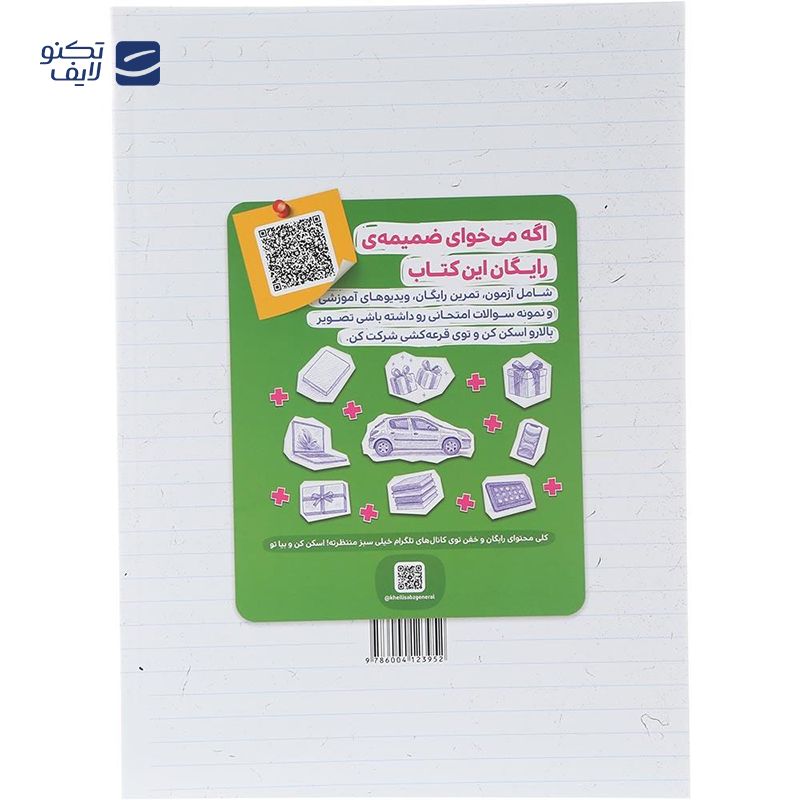 gallery-کتاب کار آمار و احتمال یازدهم ریاضی انتشارات خیلی سبز سال چاپ 1404-gallery-0-TLP-169491_48036f53-f830-4148-9376-7eb76a255f4a.png gallery-کتاب کار آمار و احتمال یازدهم ریاضی انتشارات خیلی سبز سال چاپ 1404-gallery-0-TLP-169491_48036f53-f830-4148-9376-7eb76a255f4a.png