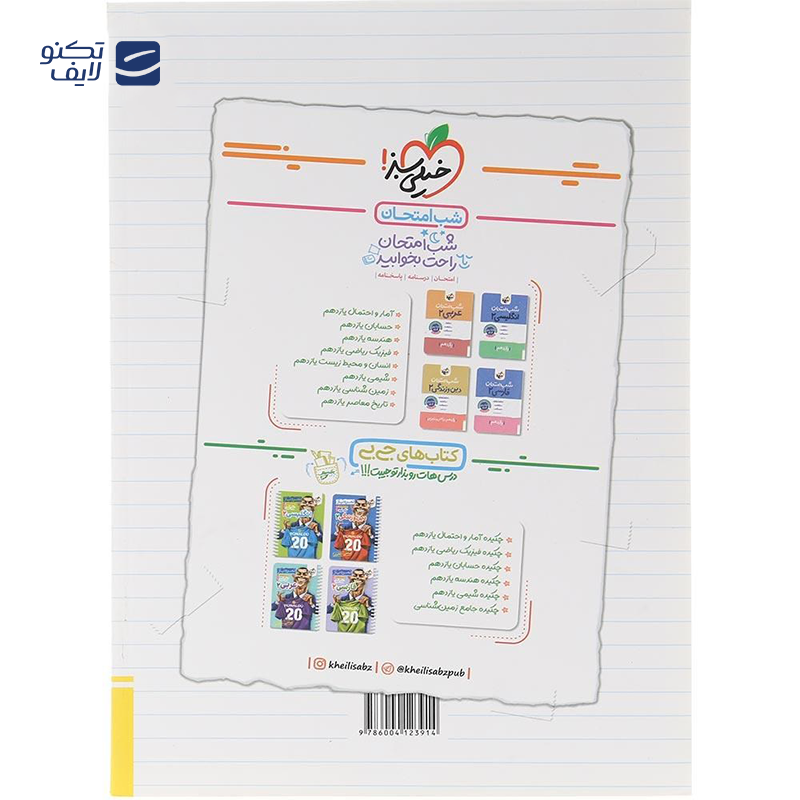 gallery-کتاب کار حسابان یازدهم ریاضی انتشارات خیلی سبز سال چاپ 1404-gallery-0-TLP-169493_b13a608a-e53d-47d6-9234-d731b92b314a.png gallery-کتاب کار حسابان یازدهم ریاضی انتشارات خیلی سبز سال چاپ 1404-gallery-0-TLP-169493_b13a608a-e53d-47d6-9234-d731b92b314a.png