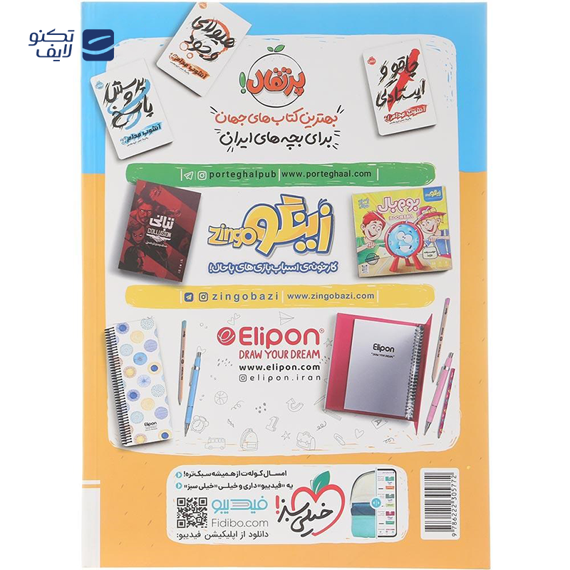 gallery-کتاب روانشناسی جامع کنکور 1405 انسانی سری پیشرفته نردبام انتشارات خیلی سبز سال چاپ 1404-gallery-0-TLP-169494_2840b3b6-3b05-4abd-b6a5-265e9feb8dff.png gallery-کتاب روانشناسی جامع کنکور 1405 انسانی سری پیشرفته نردبام انتشارات خیلی سبز سال چاپ 1404-gallery-0-TLP-169494_2840b3b6-3b05-4abd-b6a5-265e9feb8dff.png