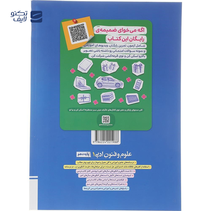 gallery-کتاب پرسش های چهار گزینه ای علوم و فنون ادبی دهم انسانی انتشارات خیلی سبز سال چاپ 1404-gallery-0-TLP-169503_0cad29dc-a195-42b5-b5cd-08e167bd0510.png gallery-کتاب پرسش های چهار گزینه ای علوم و فنون ادبی دهم انسانی انتشارات خیلی سبز سال چاپ 1404-gallery-0-TLP-169503_0cad29dc-a195-42b5-b5cd-08e167bd0510.png