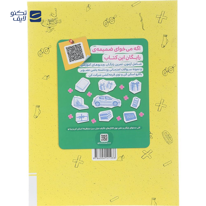 gallery-کتاب کار ریاضی دهم انتشارات خیلی سبز سال چاپ 1404-gallery-0-TLP-169517_c1af7095-dd88-4774-b6d0-6cbf0087664c.png gallery-کتاب کار ریاضی دهم انتشارات خیلی سبز سال چاپ 1404-gallery-0-TLP-169517_c1af7095-dd88-4774-b6d0-6cbf0087664c.png