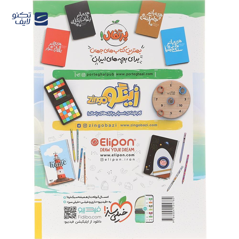 gallery-کتاب فارسی هفتم سری پیشتاز انتشارات خیلی سبز سال چاپ 1404-gallery-0-TLP-169699_e5cc2f06-c7ac-4d95-b9be-7739e254949e.png gallery-کتاب فارسی هفتم سری پیشتاز انتشارات خیلی سبز سال چاپ 1404-gallery-0-TLP-169699_e5cc2f06-c7ac-4d95-b9be-7739e254949e.png