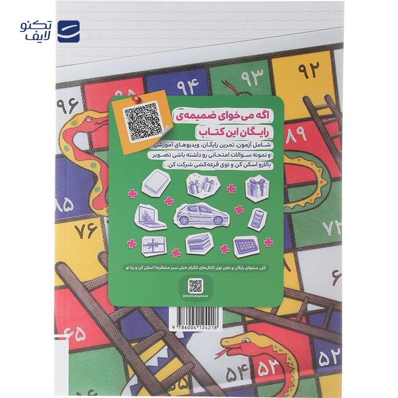 gallery-کتاب تیزهوشان ریاضی هفتم جلد 1 انتشارات خیلی سبز سال چاپ 1404-gallery-0-TLP-169704_c7f6ef63-8abc-4ddf-b6ef-09fb98e510c1.png gallery-کتاب تیزهوشان ریاضی هفتم جلد 1 انتشارات خیلی سبز سال چاپ 1404-gallery-0-TLP-169704_c7f6ef63-8abc-4ddf-b6ef-09fb98e510c1.png