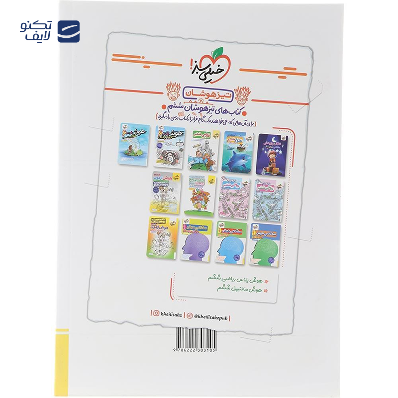 gallery-کتاب علوم ششم سری پیشتاز انتشارات خیلی سبز سال چاپ 1404-gallery-0-TLP-169706_539b0349-37fc-4008-a8a7-9686edace919.png gallery-کتاب علوم ششم سری پیشتاز انتشارات خیلی سبز سال چاپ 1404-gallery-0-TLP-169706_539b0349-37fc-4008-a8a7-9686edace919.png