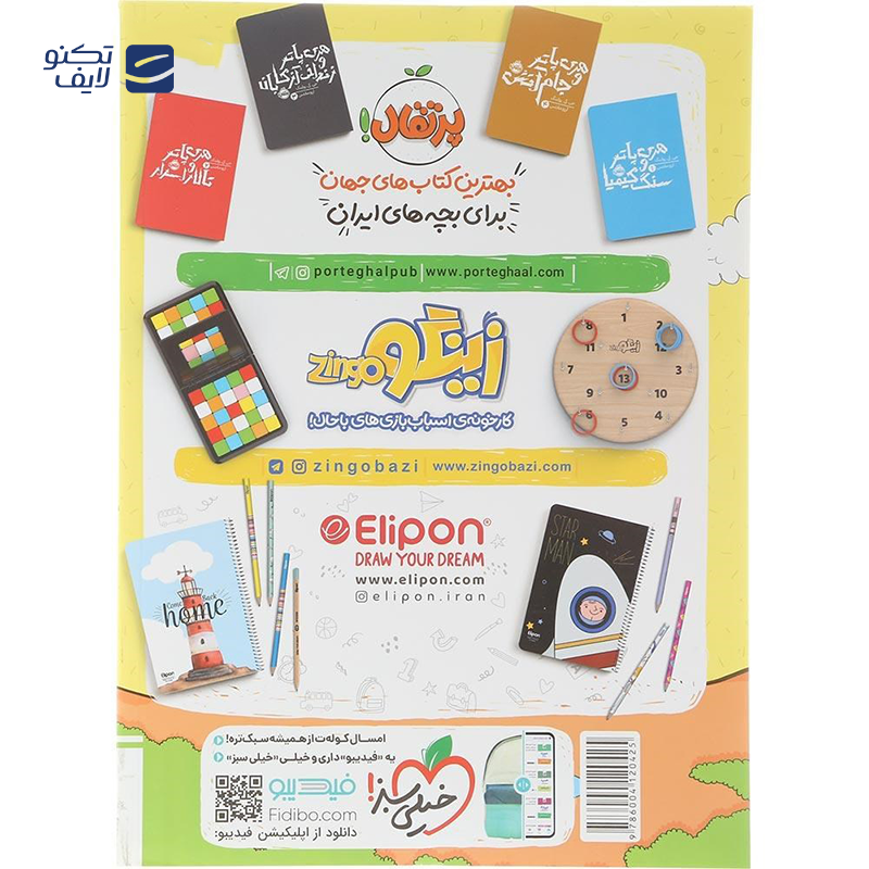 gallery-کتاب تیزهوشان علوم پنجم انتشارات خیلی سبز سال چاپ 1404-gallery-0-TLP-169717_349fde69-bcb8-4653-8733-ea0d9a6f1870.png gallery-کتاب تیزهوشان علوم پنجم انتشارات خیلی سبز سال چاپ 1404-gallery-0-TLP-169717_349fde69-bcb8-4653-8733-ea0d9a6f1870.png