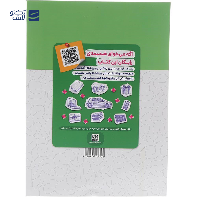 gallery-کتاب سه گانه هوش تصویری انتشارات خیلی سبز سال چاپ 1404-gallery-0-TLP-169741_312ed4d4-8642-492a-9b5e-9b8179adbbce.png gallery-کتاب سه گانه هوش تصویری انتشارات خیلی سبز سال چاپ 1404-gallery-0-TLP-169741_312ed4d4-8642-492a-9b5e-9b8179adbbce.png