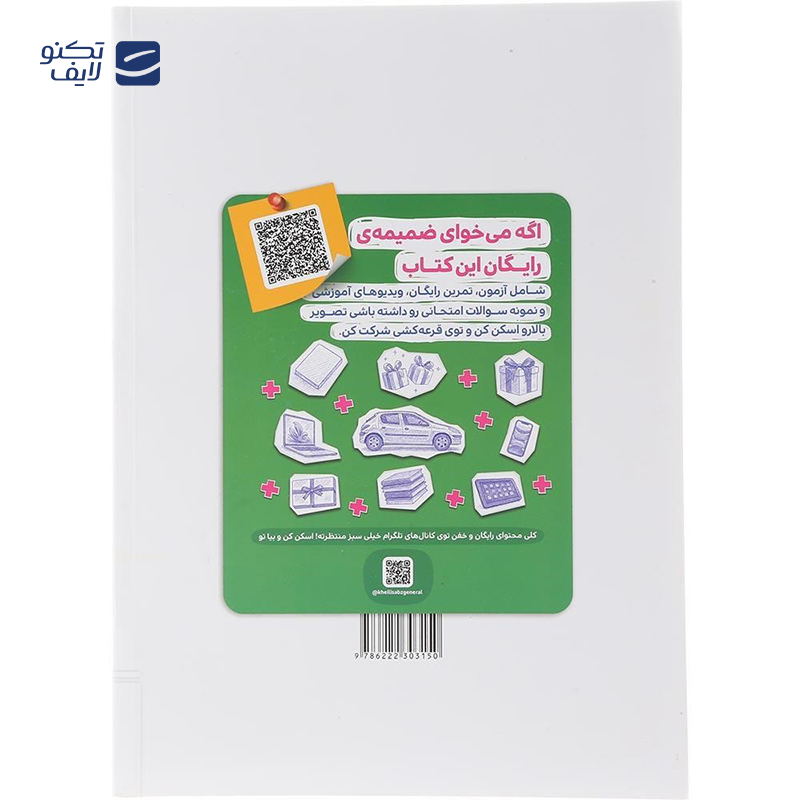 gallery-کتاب علوم هفتم سری پیشتاز انتشارات خیلی سبز سال چاپ 1404-gallery-0-TLP-169744_d2d2bbb5-fe71-40b2-bbda-d41a7af105d7.png gallery-کتاب علوم هفتم سری پیشتاز انتشارات خیلی سبز سال چاپ 1404-gallery-0-TLP-169744_d2d2bbb5-fe71-40b2-bbda-d41a7af105d7.png