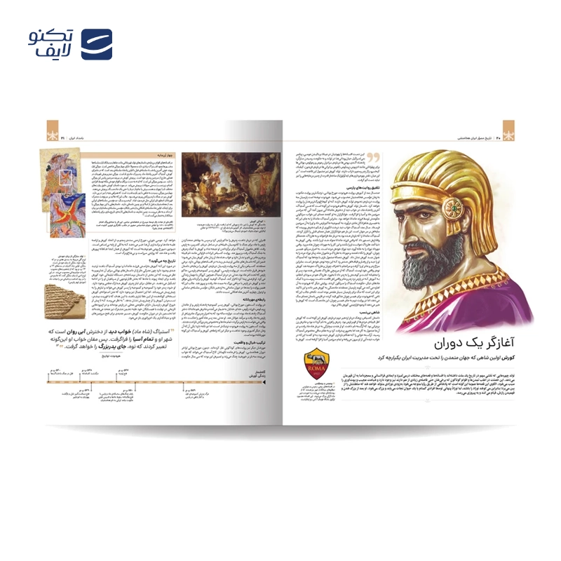 gallery-کتاب رضا شاه از سقوط تا مرگ اثر رضا نیازمند انتشارات حکایت قلم نوین copy.png