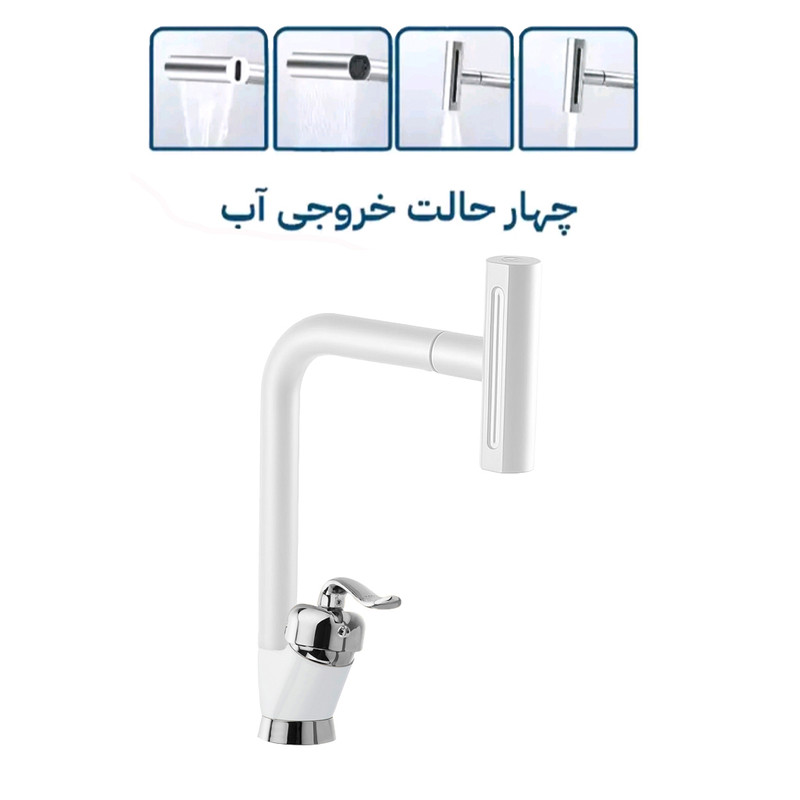 شیر ظرفشویی توفیق مدل قجری آبشاری چهارحالته شیر ظرفشویی توفیق مدل قجری آبشاری چهارحالته