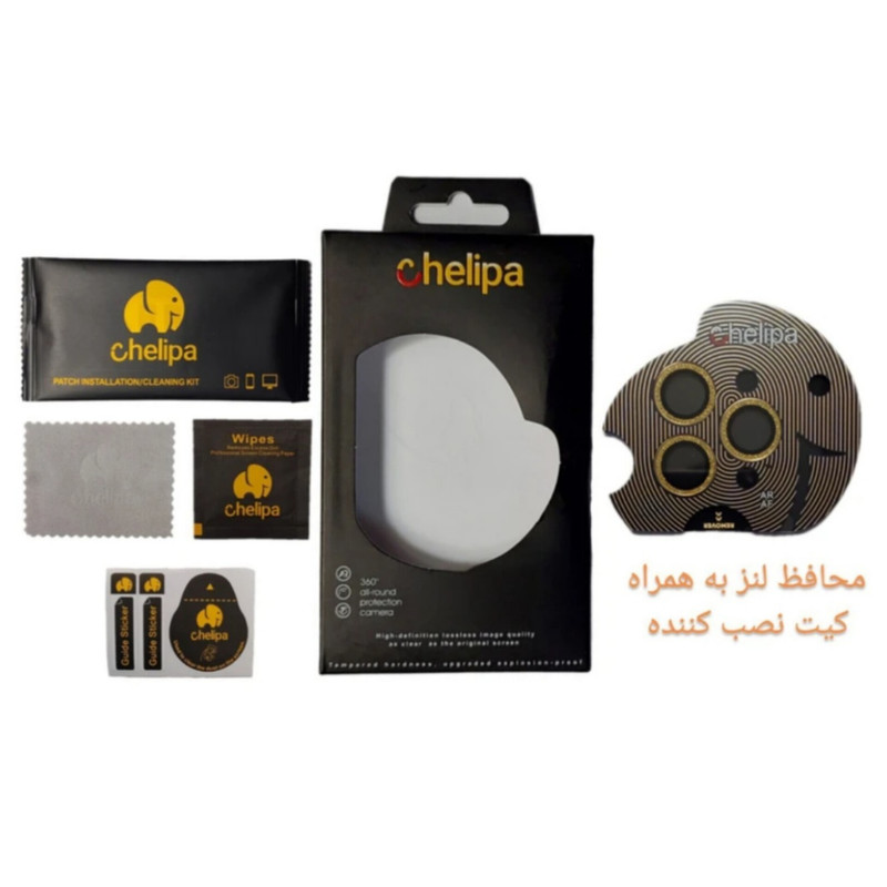 محافظ لنز دوربین شیشه ای اوجی مدل chelipa shine مناسب برای گوشی موبایل  اپل iPhone 14 Pro محافظ لنز دوربین شیشه ای اوجی مدل chelipa shine مناسب برای گوشی موبایل  اپل iPhone 14 Pro