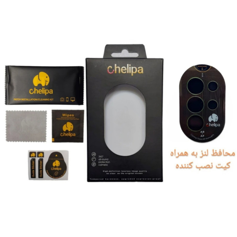 محافظ لنز دوربین شیشه ای اوجی مدل chelipa titanium مناسب برای گوشی موبایل سامسونگ Galaxy S25 Ultra محافظ لنز دوربین شیشه ای اوجی مدل chelipa titanium مناسب برای گوشی موبایل سامسونگ Galaxy S25 Ultra