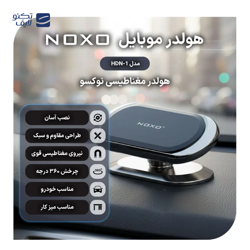 gallery-پایه نگهدارنده گوشی نوکسو مدل DHN-3 copy.png gallery-پایه نگهدارنده گوشی نوکسو مدل DHN-3 copy.png