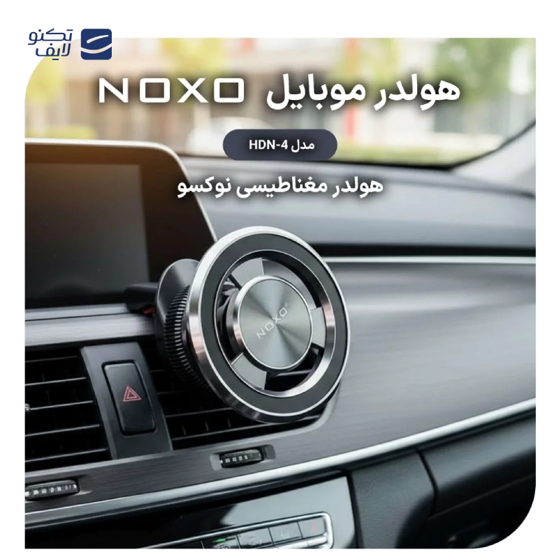 gallery-پایه نگهدارنده گوشی نوکسو مدل HDN-3 copy.png gallery-پایه نگهدارنده گوشی نوکسو مدل HDN-3 copy.png