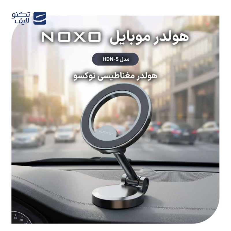 gallery-پایه نگهدارنده گوشی نوکسو مدل HDN-4 copy.png gallery-پایه نگهدارنده گوشی نوکسو مدل HDN-4 copy.png