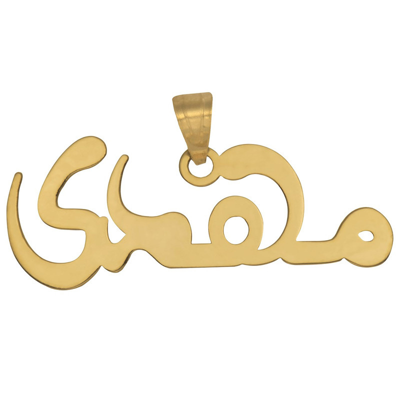 آویز گردنبند طلا 18 عیار شمیم گلد گالری مدل R165 آویز گردنبند طلا 18 عیار شمیم گلد گالری مدل R165