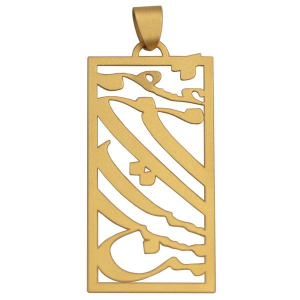 آویز گردنبند 18 عیار شمیم گلد گالری مدل R131 آویز گردنبند 18 عیار شمیم گلد گالری مدل R131