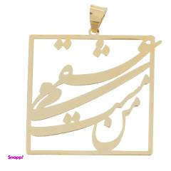 آویز گردنبند طلا 18 عیار شمیم گلد گالری مدل R269 آویز گردنبند طلا 18 عیار شمیم گلد گالری مدل R269