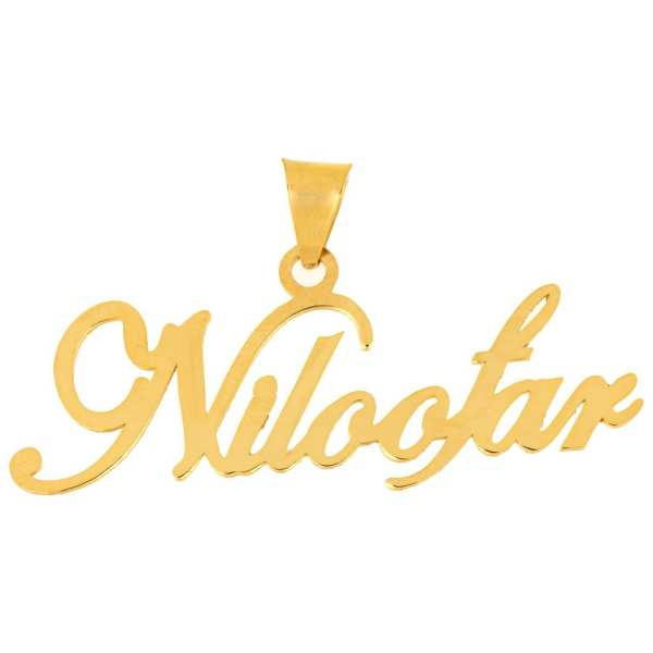 آویز گردنبند طلا 18 عیار شمیم گلد گالری طرح نیلوفر مدل SG040