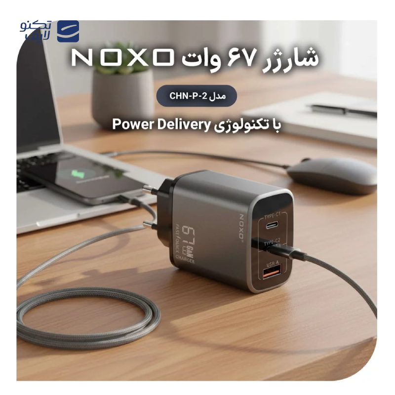 gallery-شارژر دیواری نوکسو مدل CHN-P-3 توان 100 وات copy.png gallery-شارژر دیواری نوکسو مدل CHN-P-3 توان 100 وات copy.png