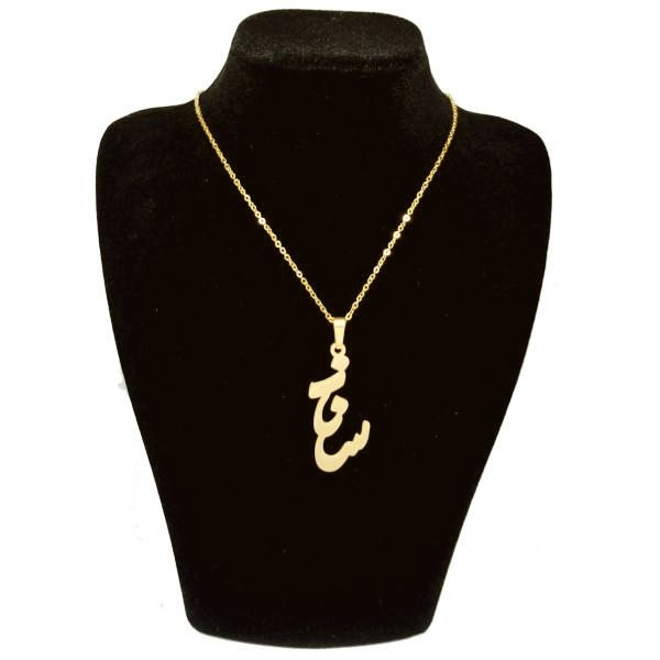 گردنبند طلا 18 عیار زنانه شمیم گلد گالری طرح ساناز کد UN0061 گردنبند طلا 18 عیار زنانه شمیم گلد گالری طرح ساناز کد UN0061