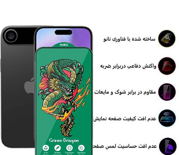 محافظ صفحه نمایش اپیکوی مدل Green Dragon ExplosionProof مناسب برای گوشی موبایل اپل iPhone 17 Air محافظ صفحه نمایش اپیکوی مدل Green Dragon ExplosionProof مناسب برای گوشی موبایل اپل iPhone 17 Air